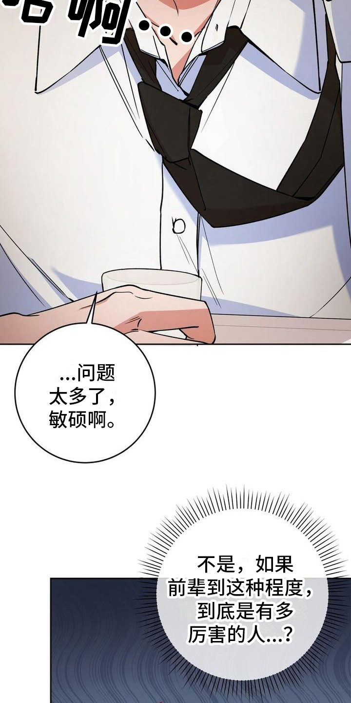 第25章：醉倒12