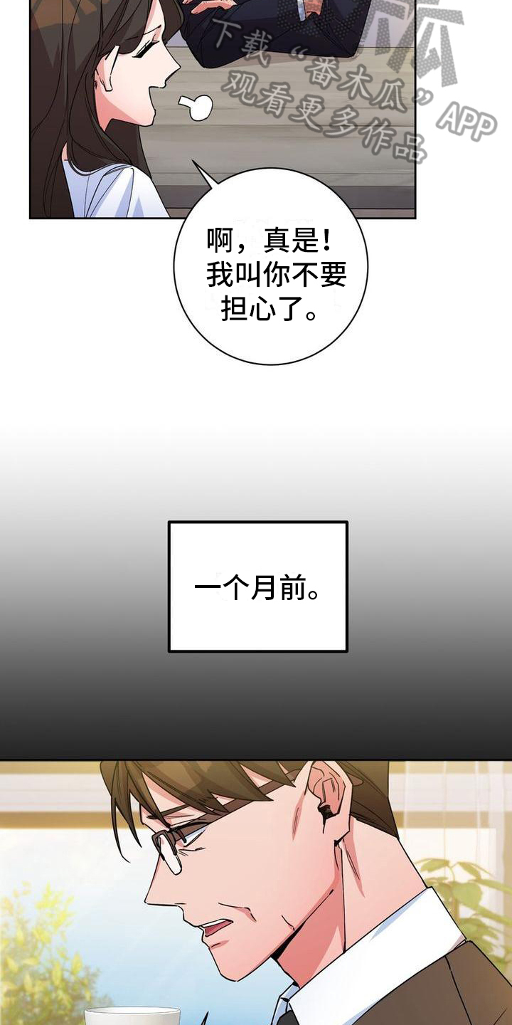 第5章：思念6