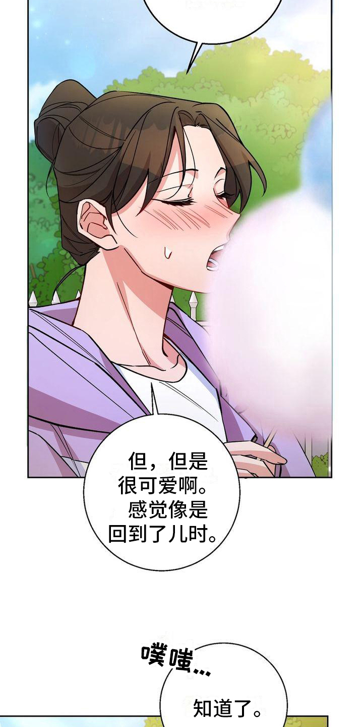 第27章：可爱18
