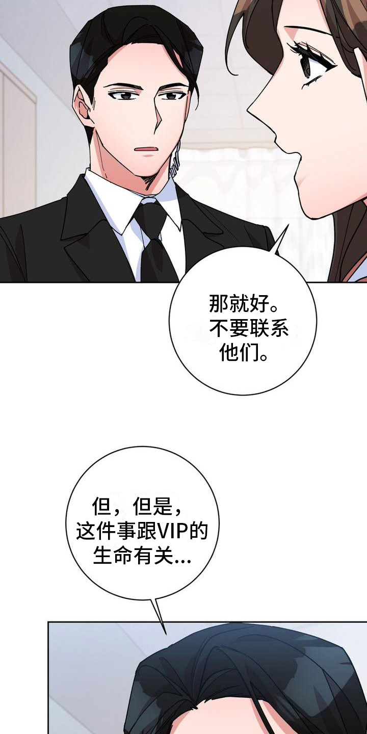 第11章：拜托15