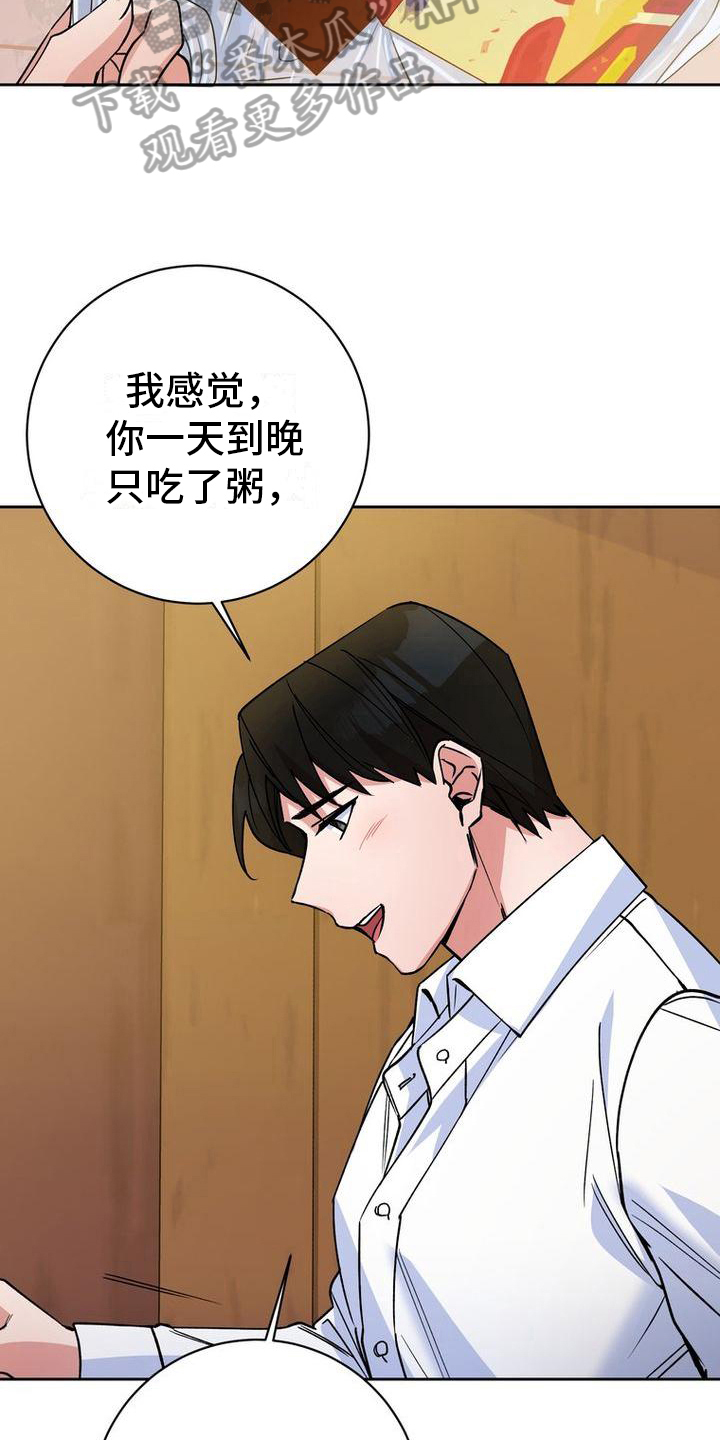 第38章：照顾7