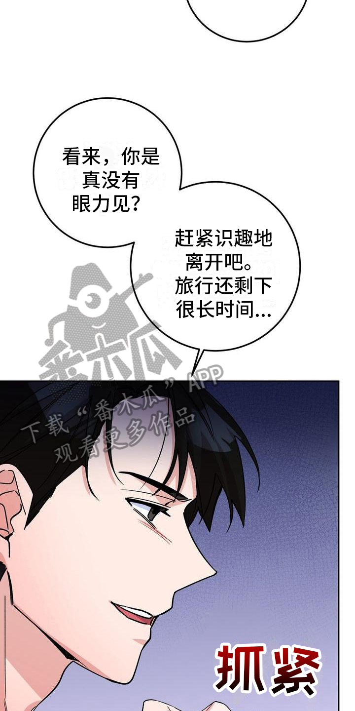 第16章：导游12