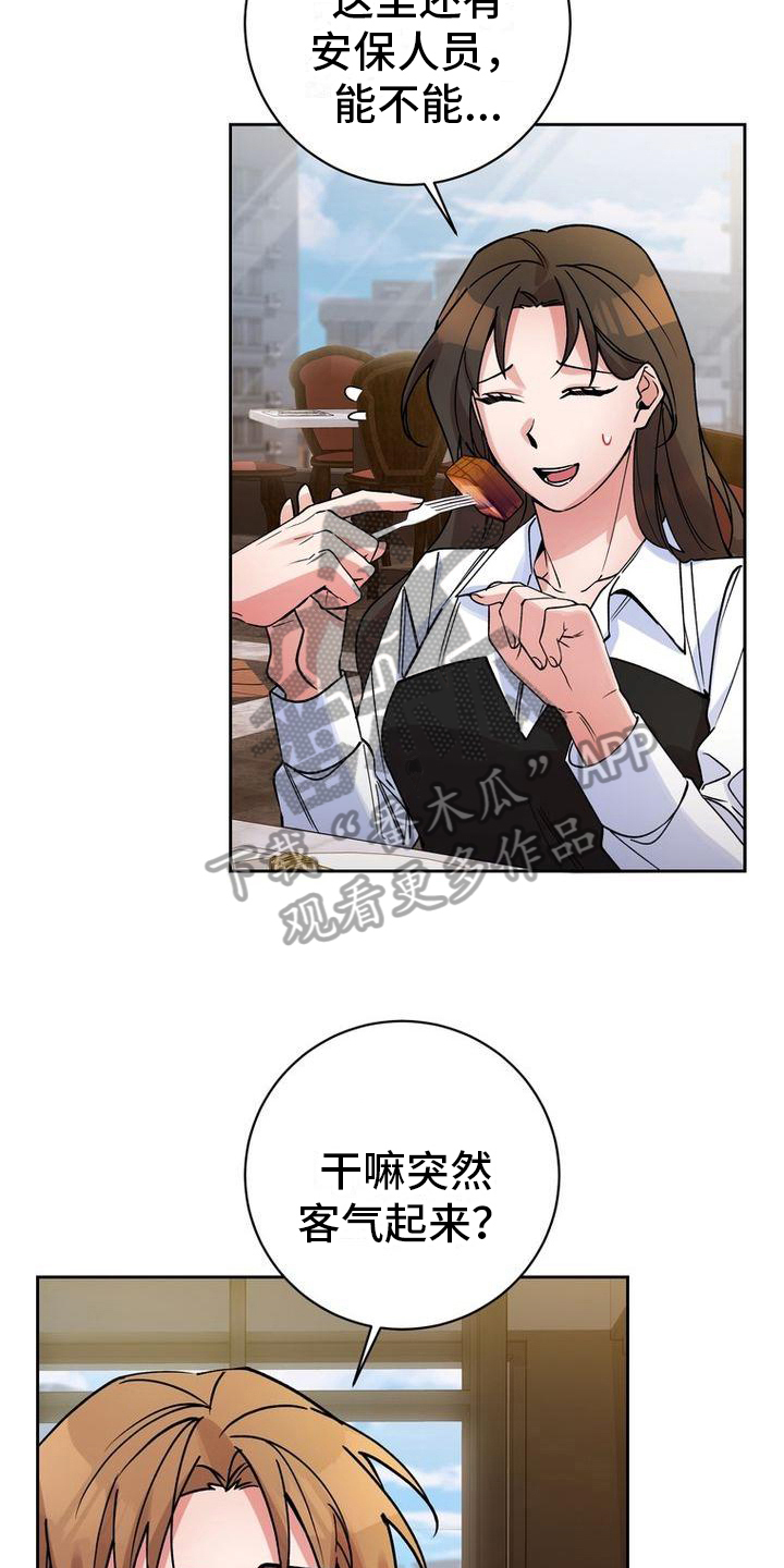 第41章：喂食12