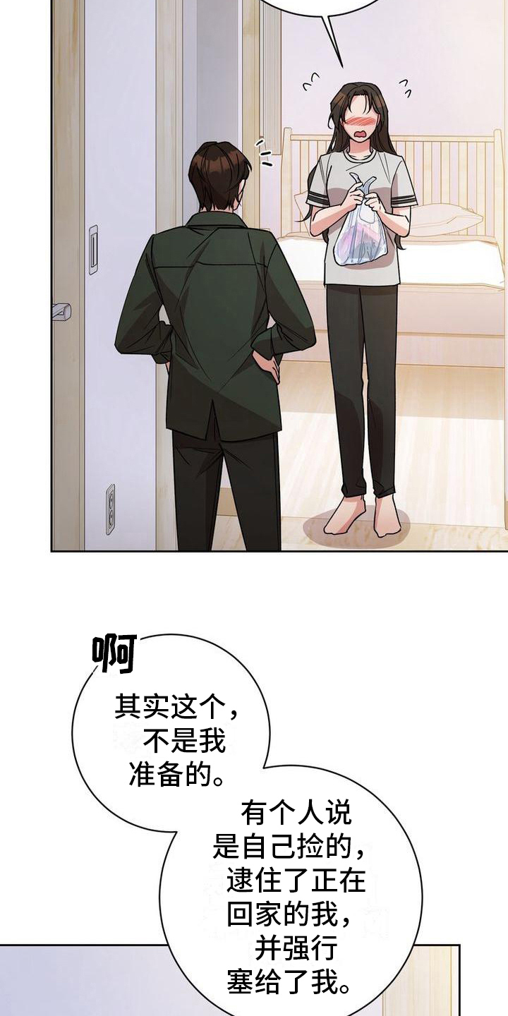 第35章：送东西18