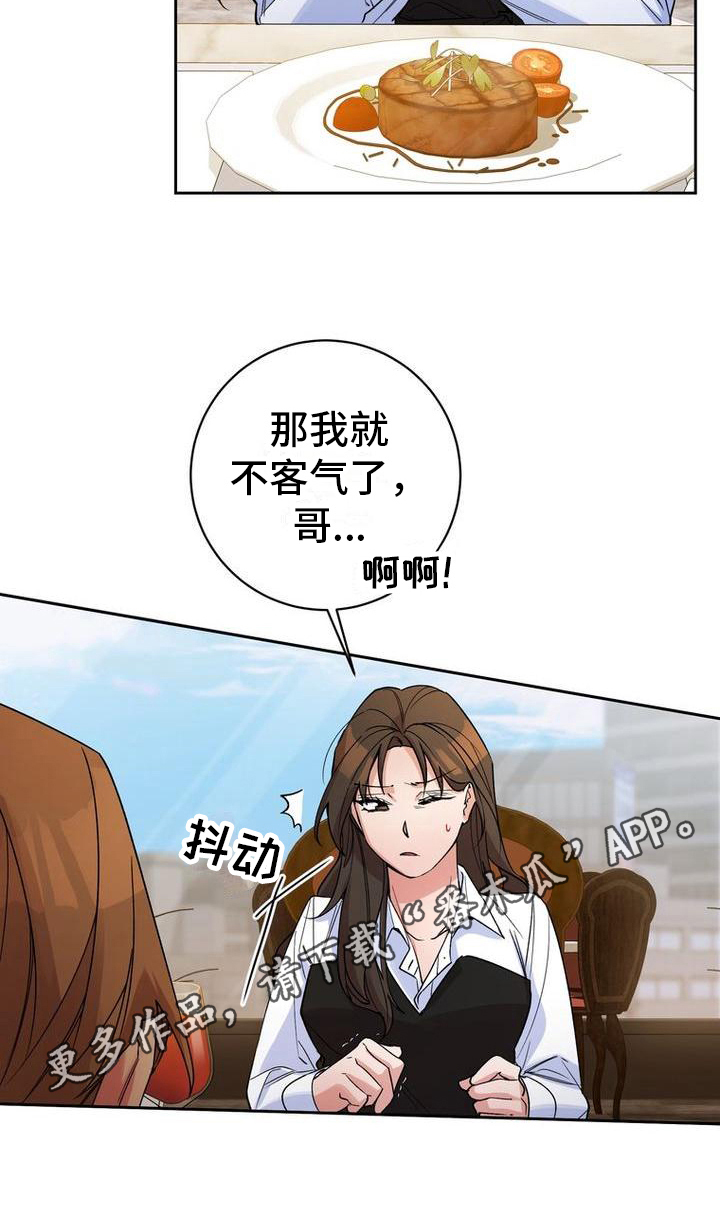 第40章：请客19