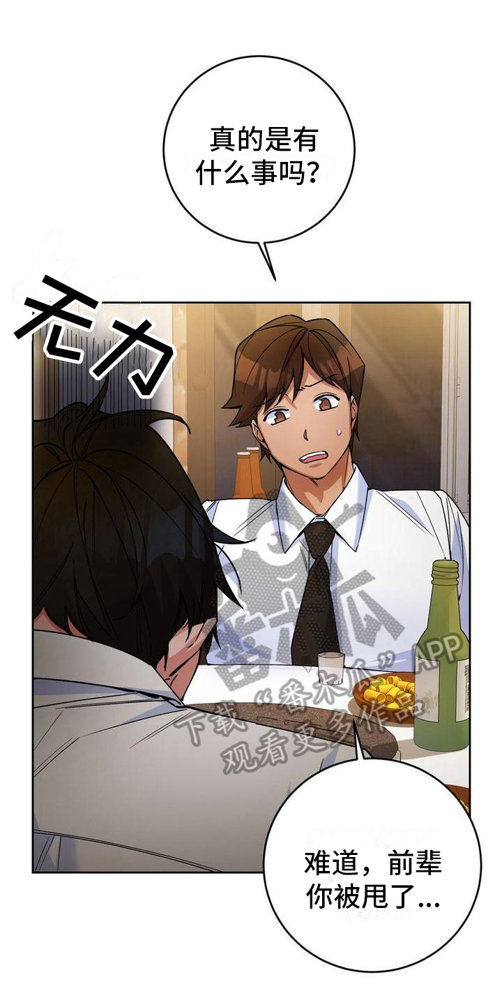 第25章：醉倒0