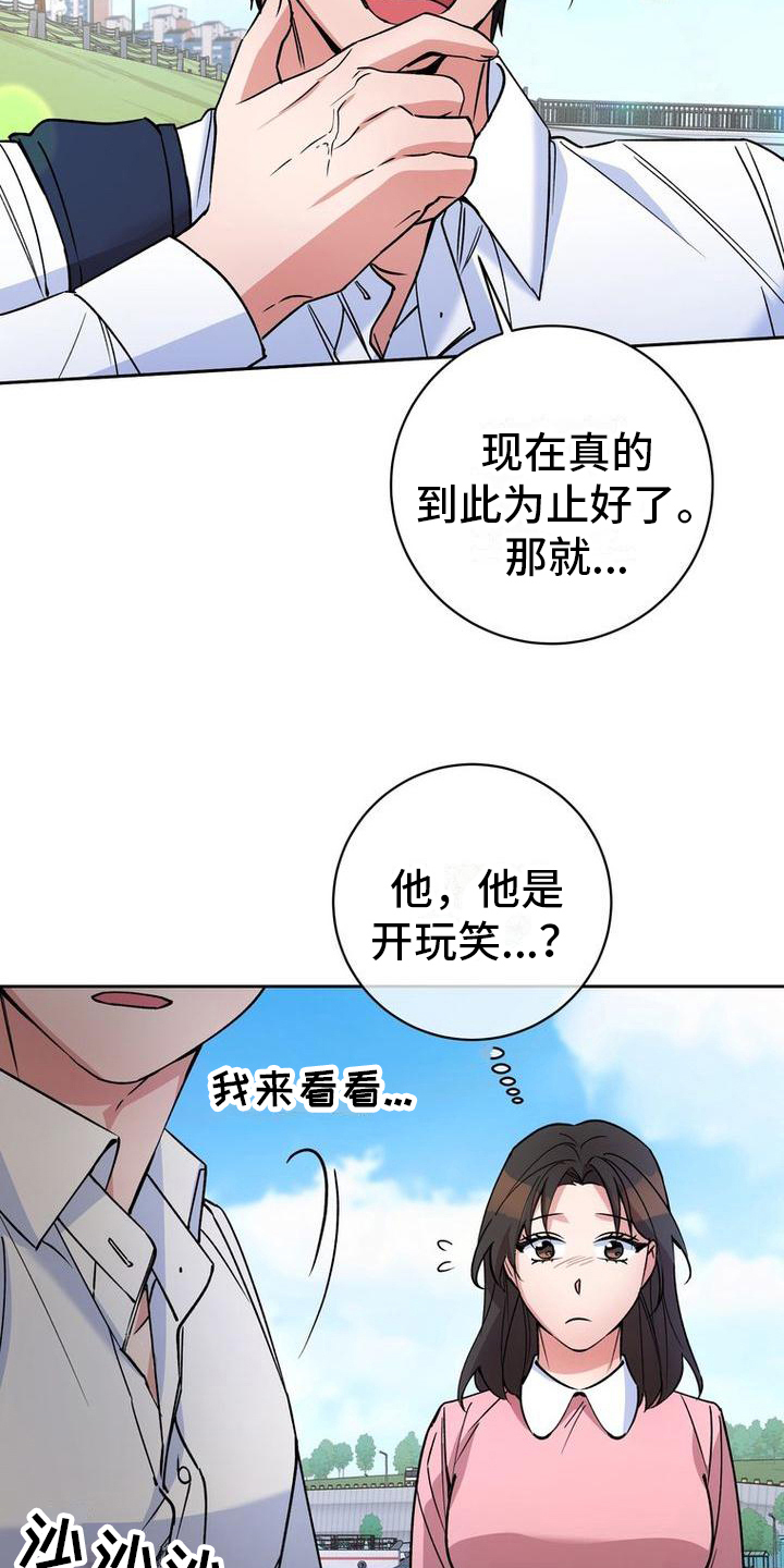 第37章：警惕13