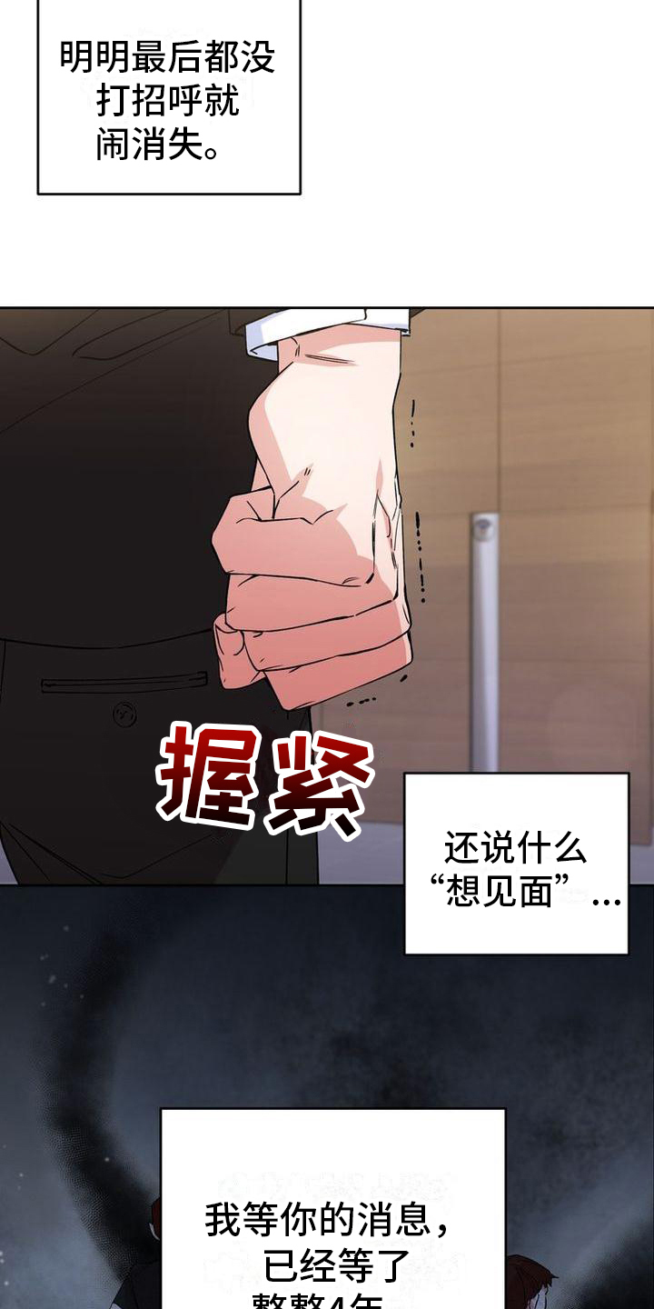 第3章：冷淡18