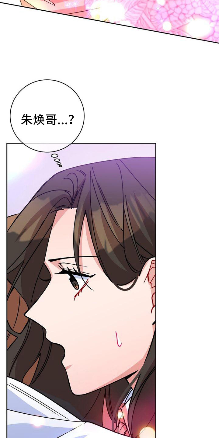 第12章：不爽5