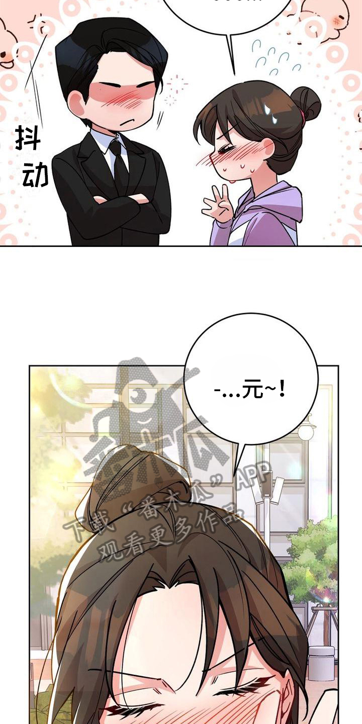 第27章：可爱5