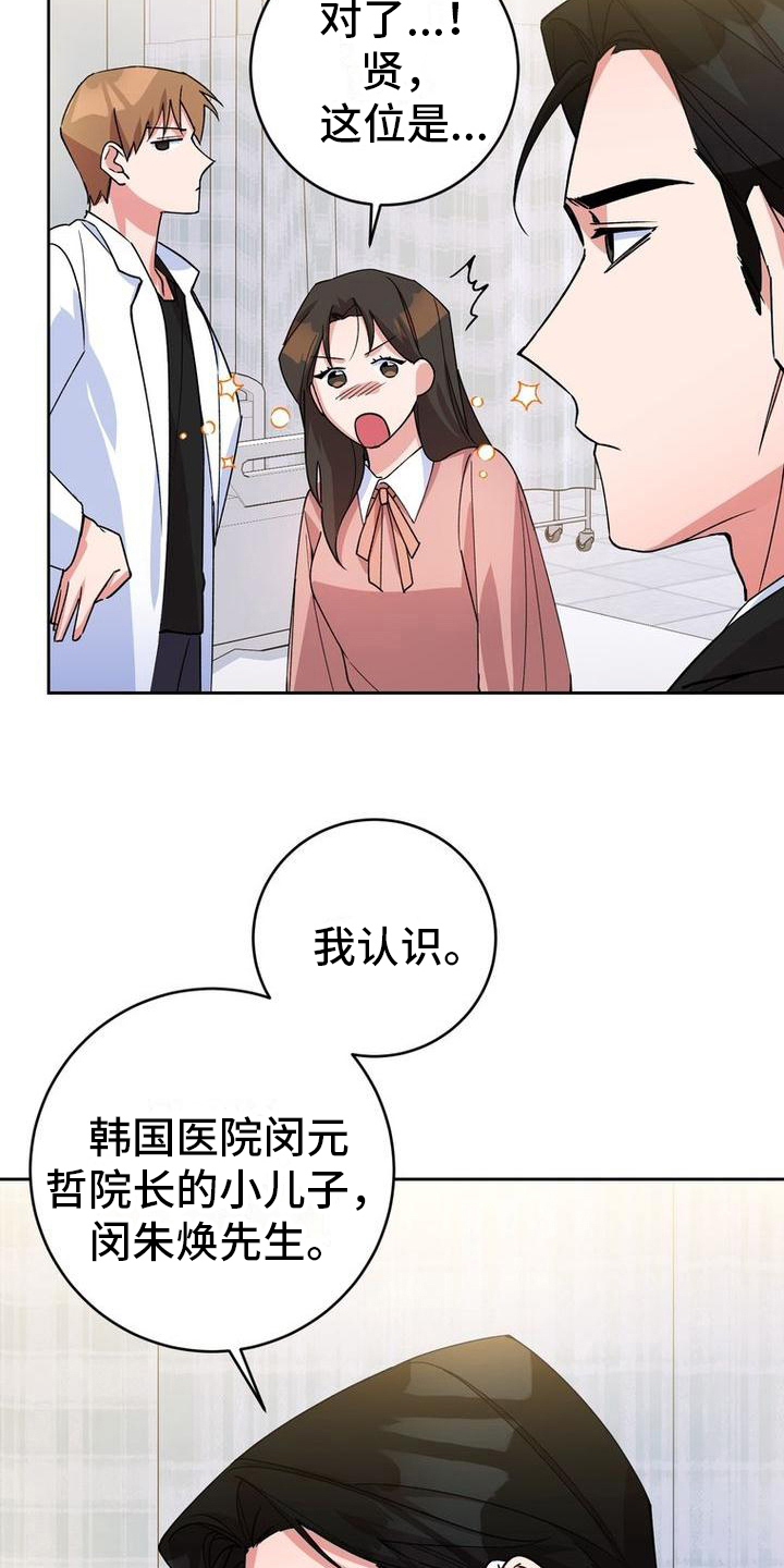 第13章：针对8