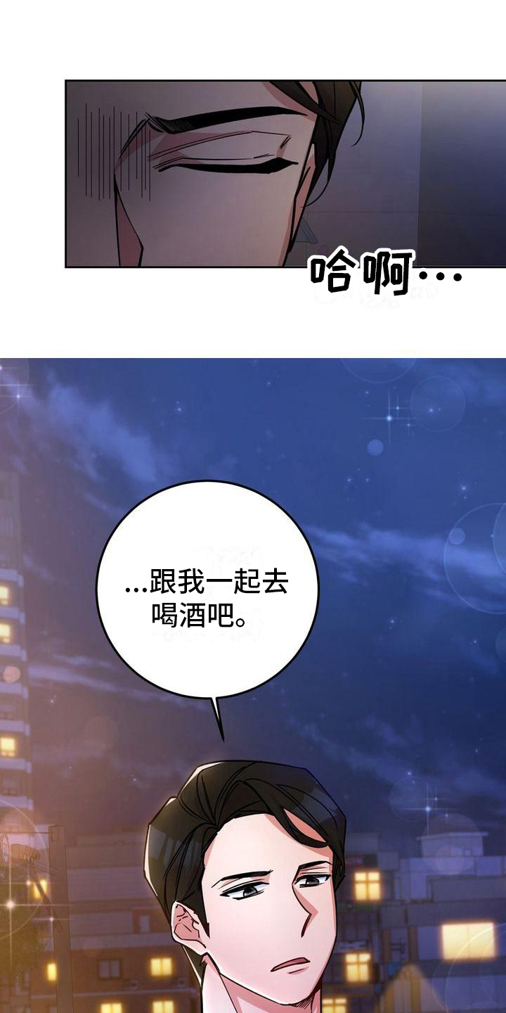 第24章：不计较13