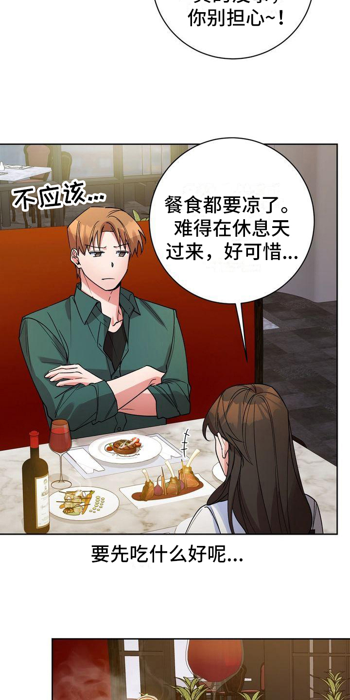 第41章：喂食5