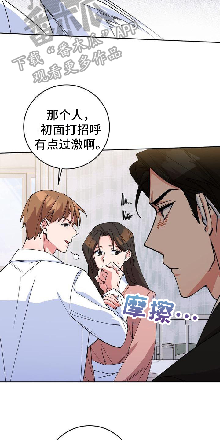 第12章：不爽14