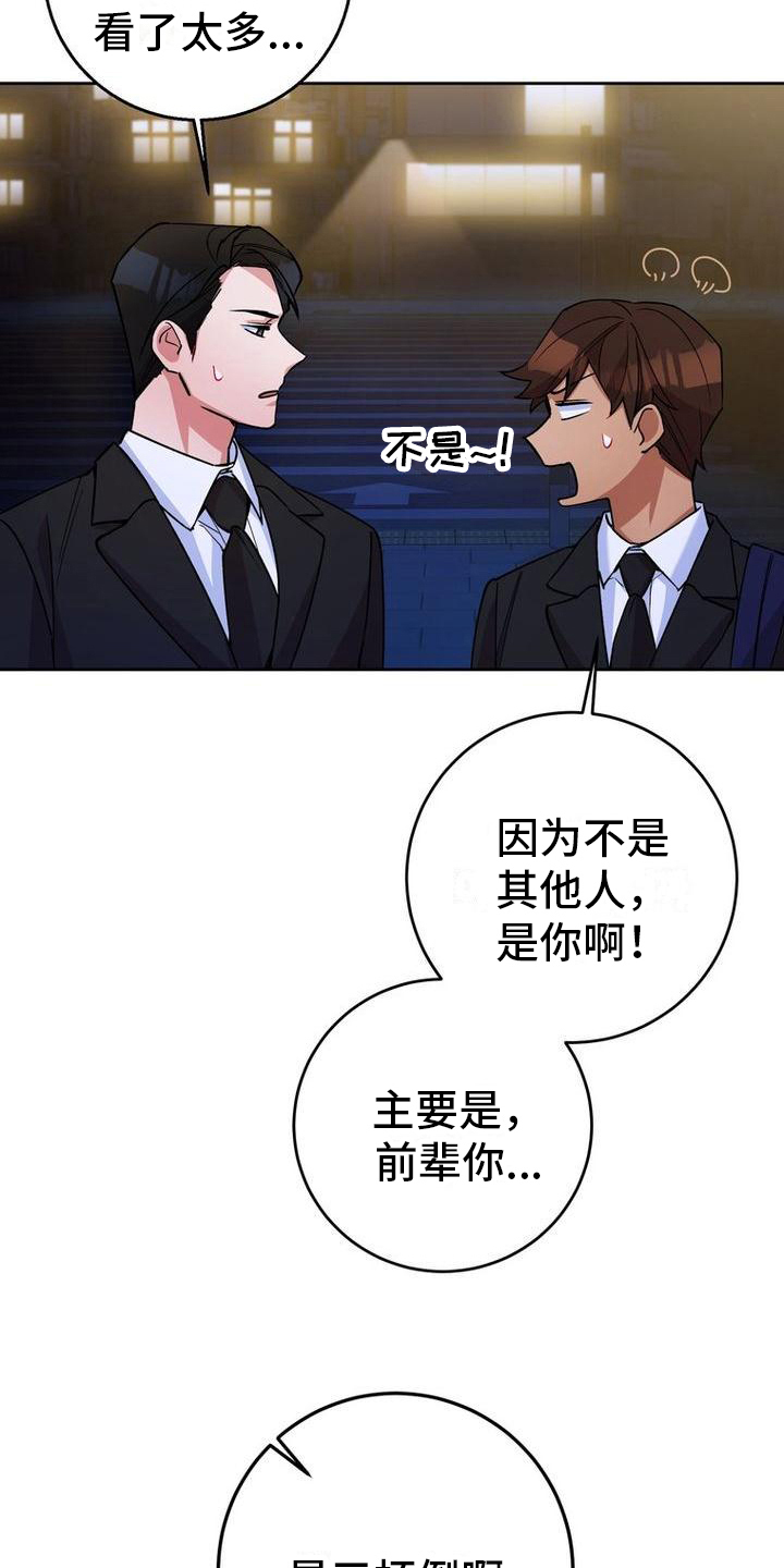 第24章：不计较18