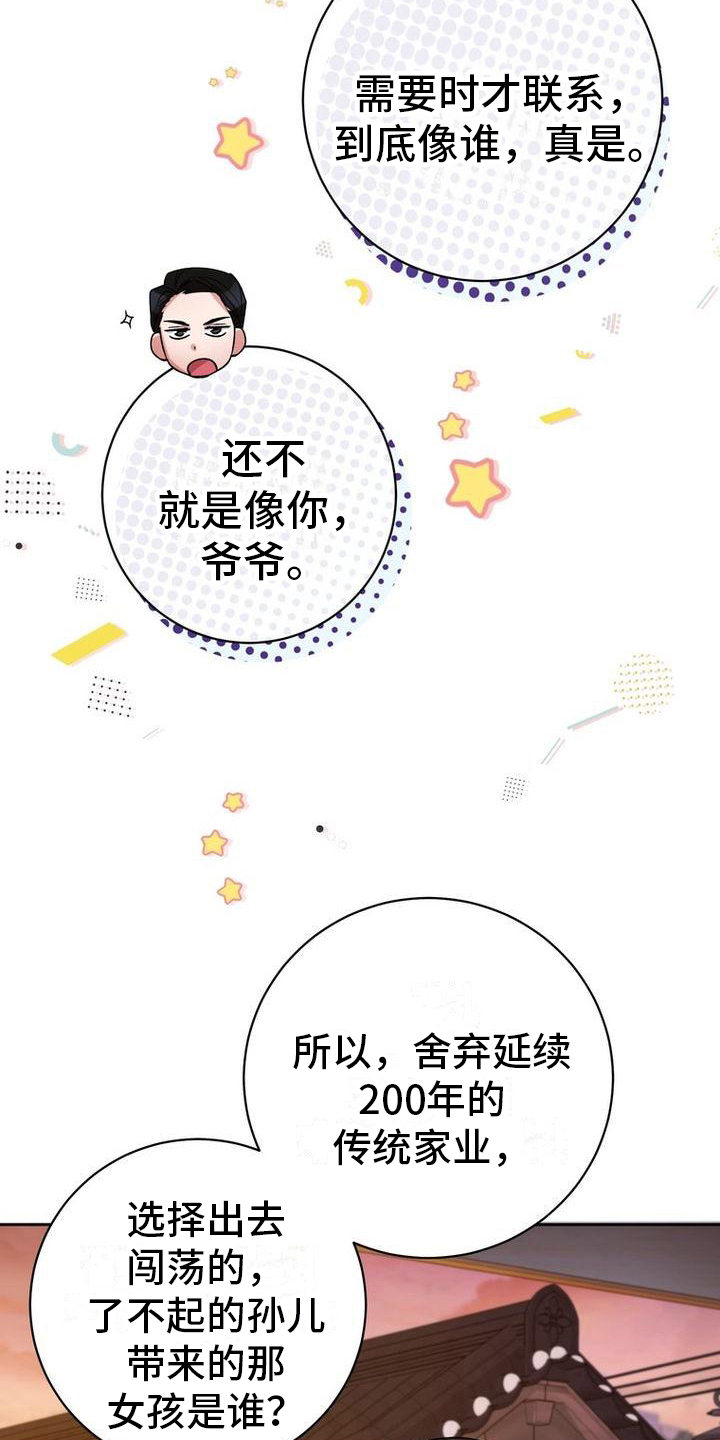 第43章：欺骗18