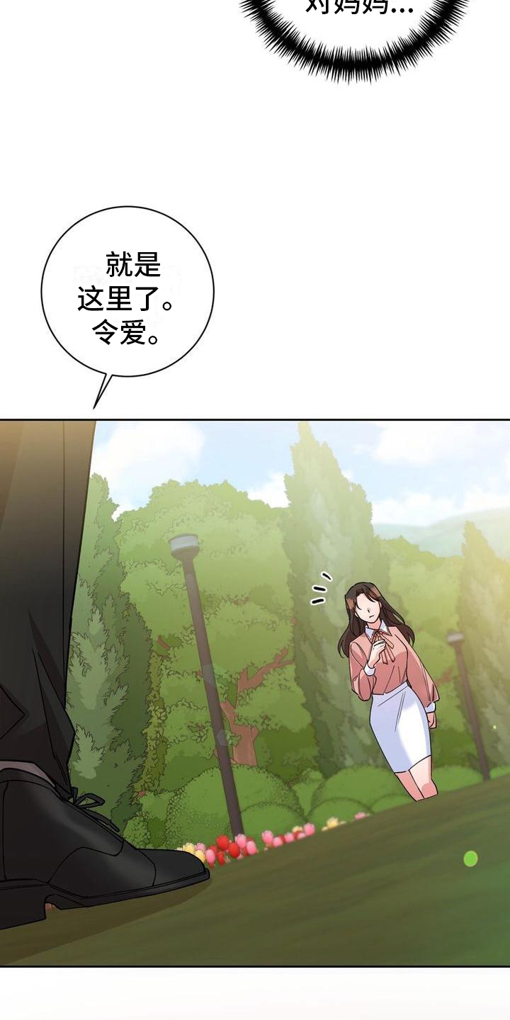第8章：祭奠6