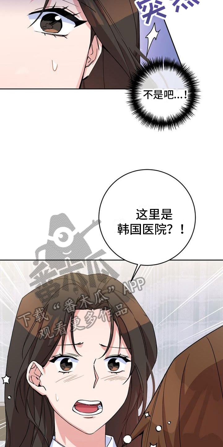 第12章：不爽16