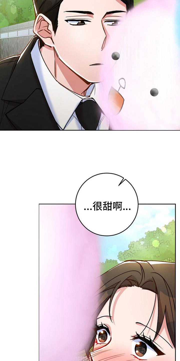第28章：很甜9