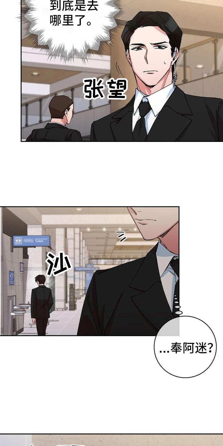 第2章：找人9