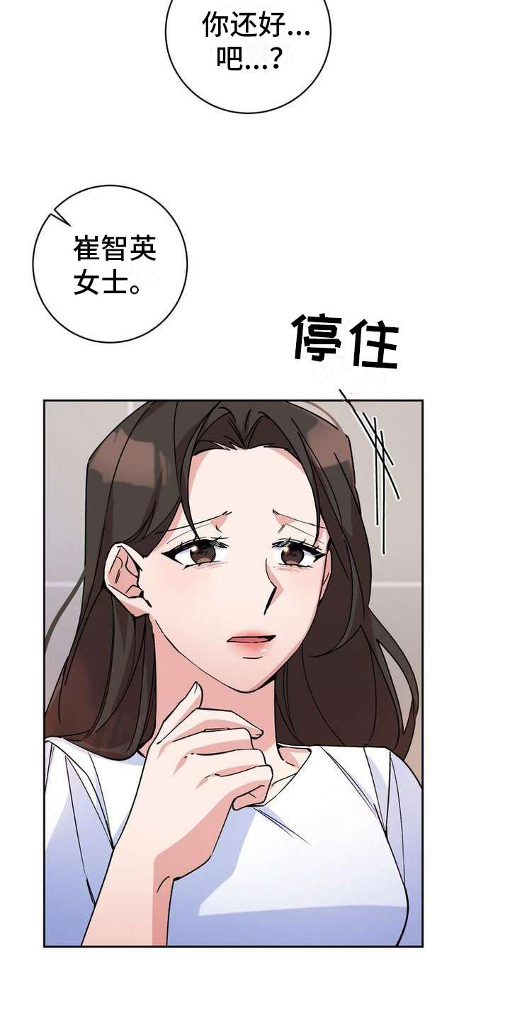 第3章：冷淡11
