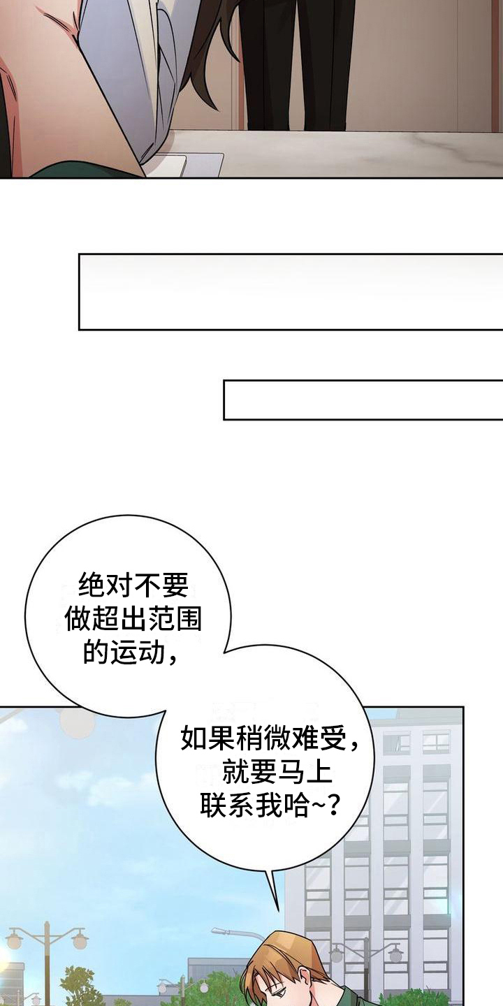 第41章：喂食18