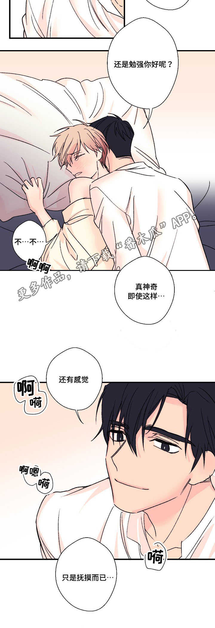 第8章：合胃口11