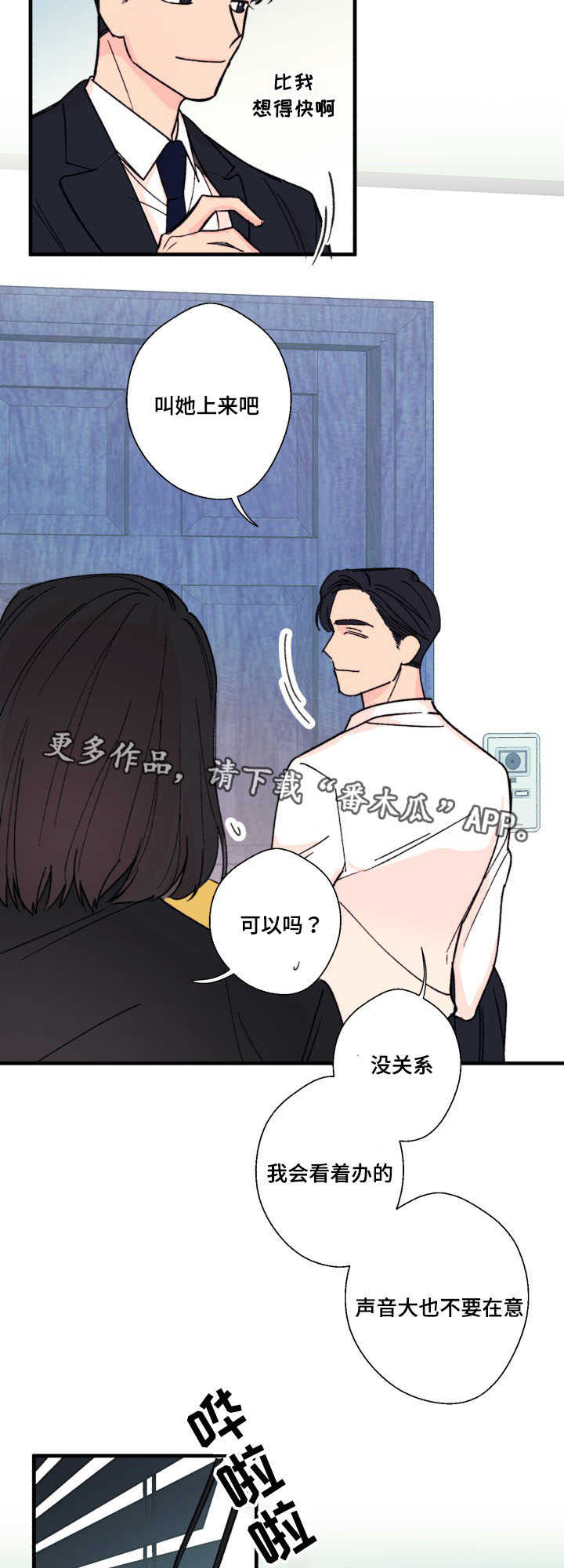 第10章：怎么办9