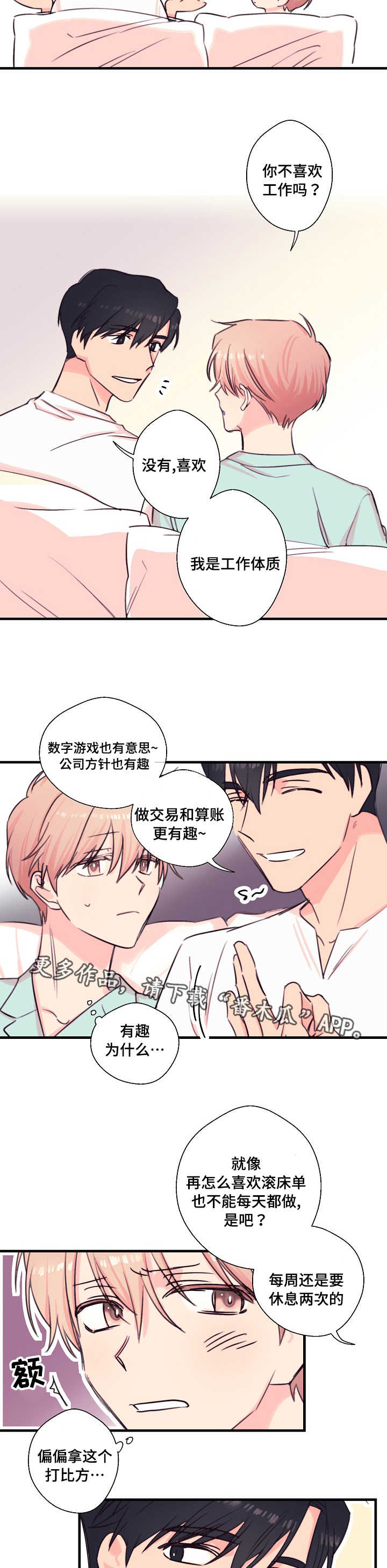 第24章：自在4