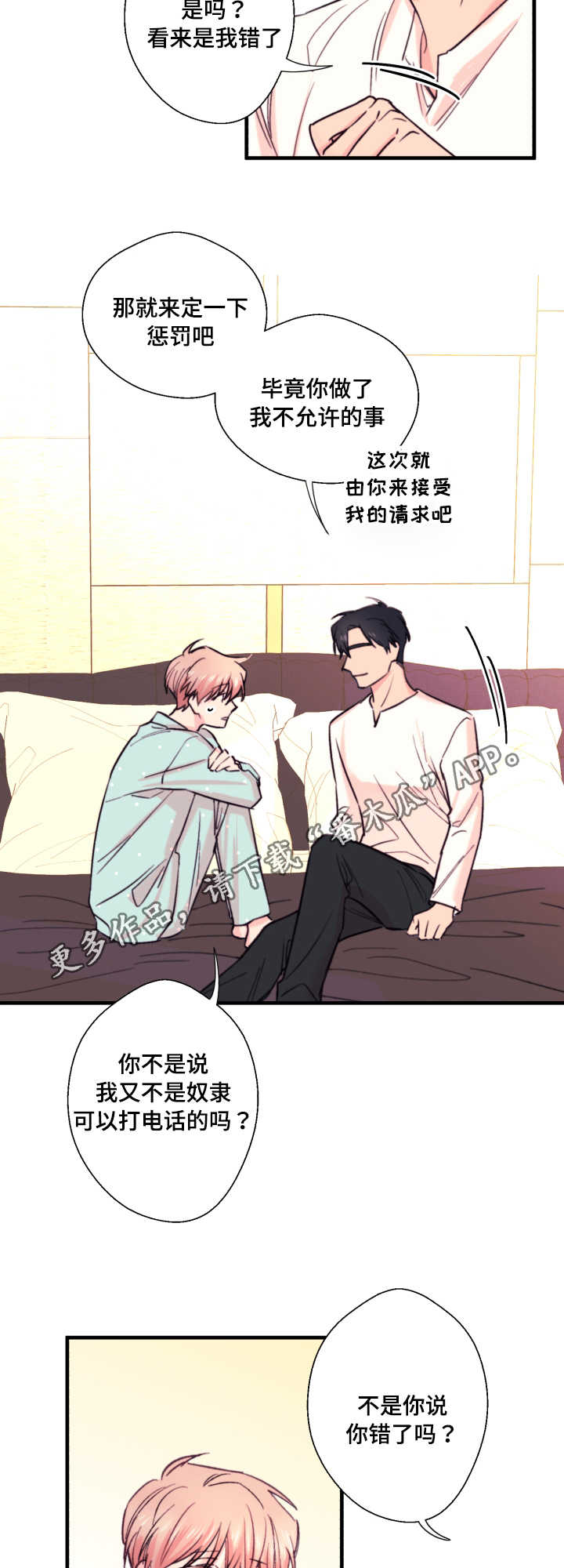 第21章：孤儿1