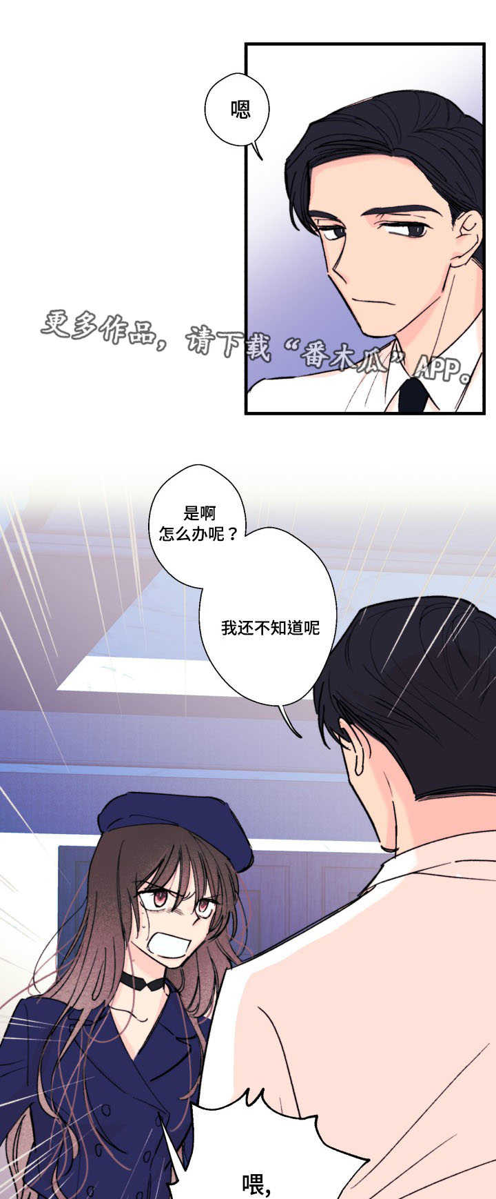 第11章：威胁2