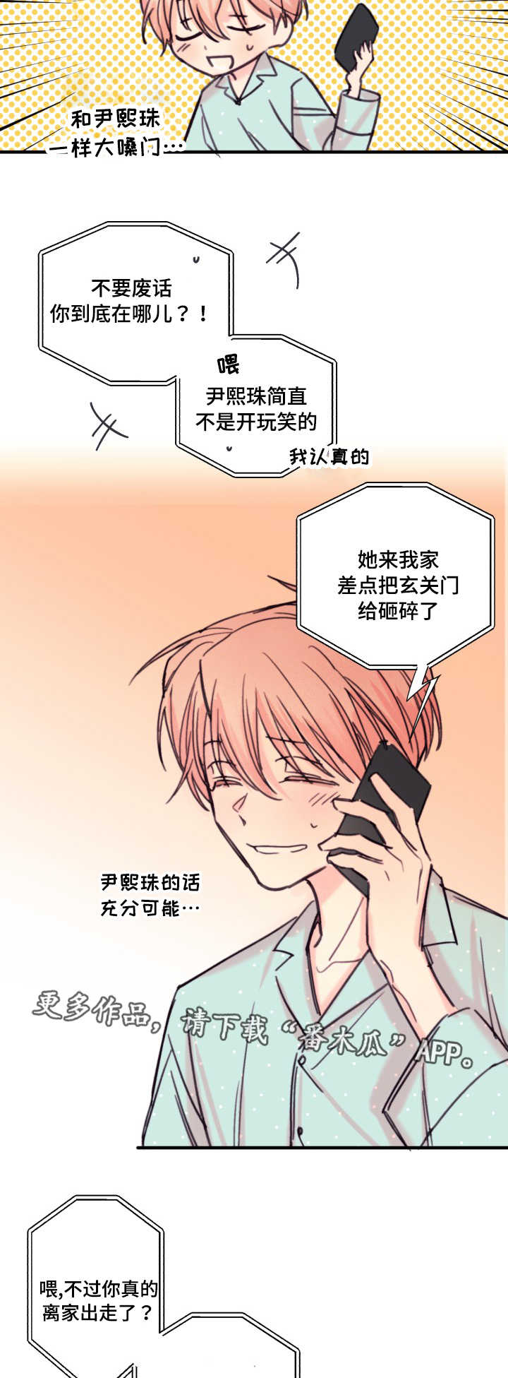 第18章：爱人3