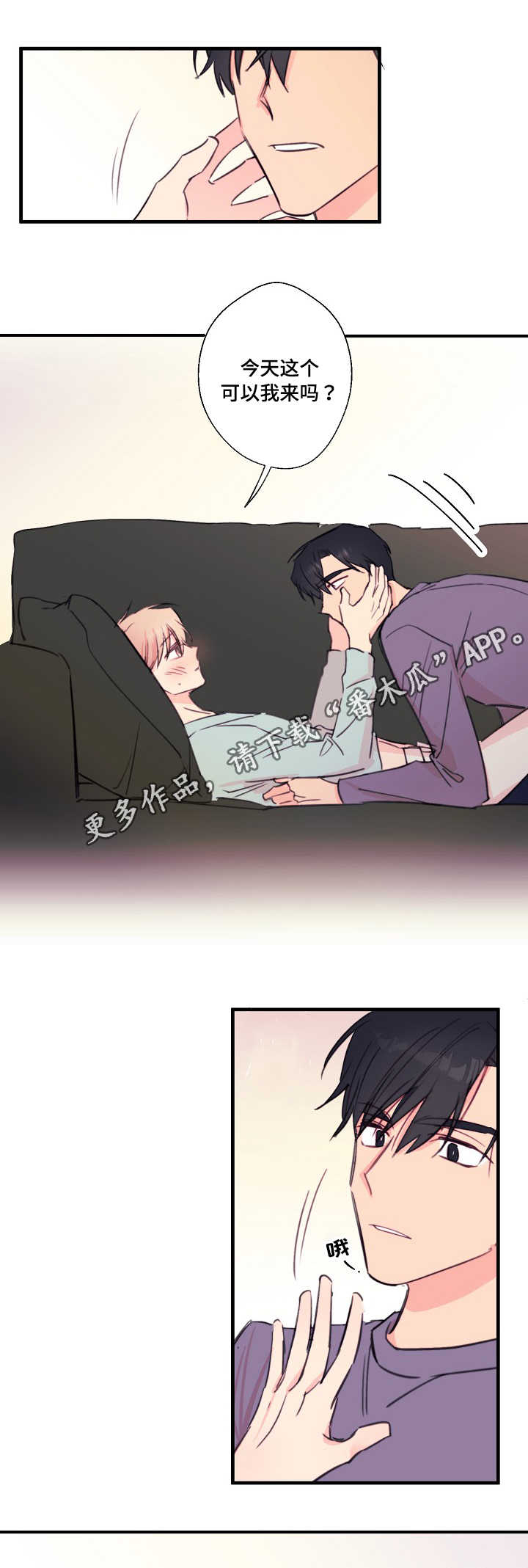 第28章：共鸣5