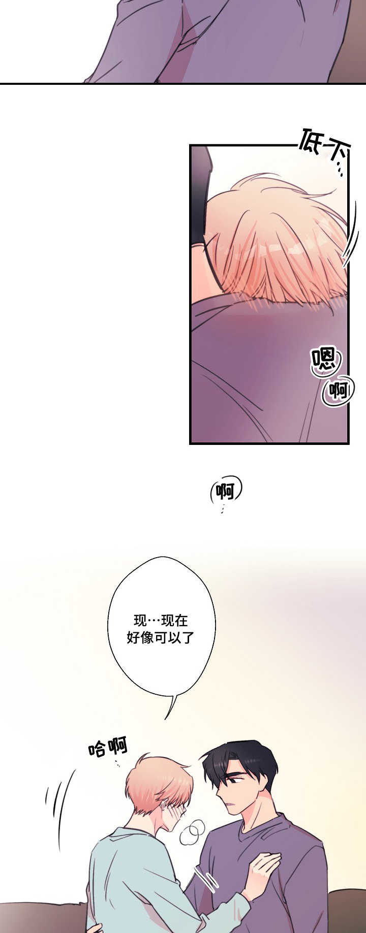 第28章：共鸣10
