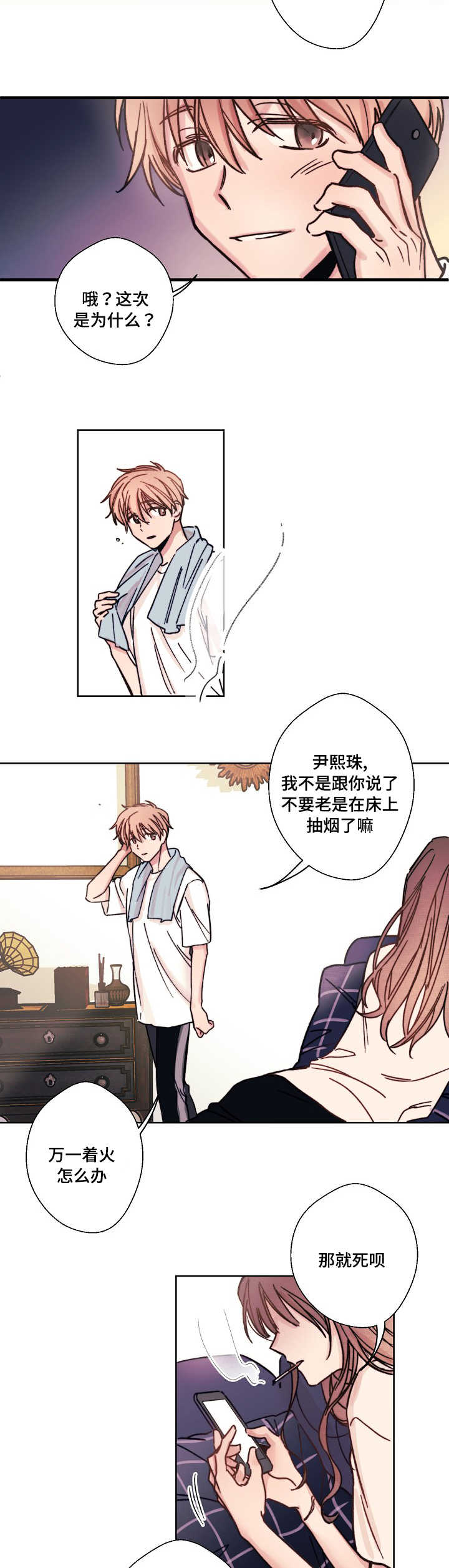 第1章：赶出家门4