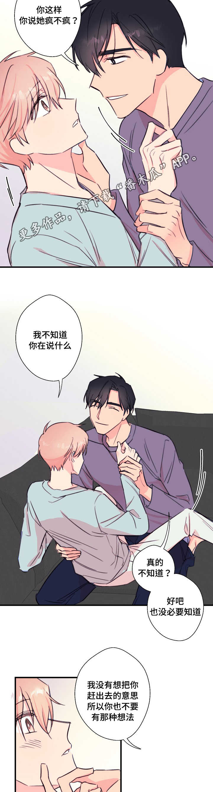 第27章：别想逃走5