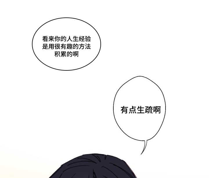 第14章：和谁6