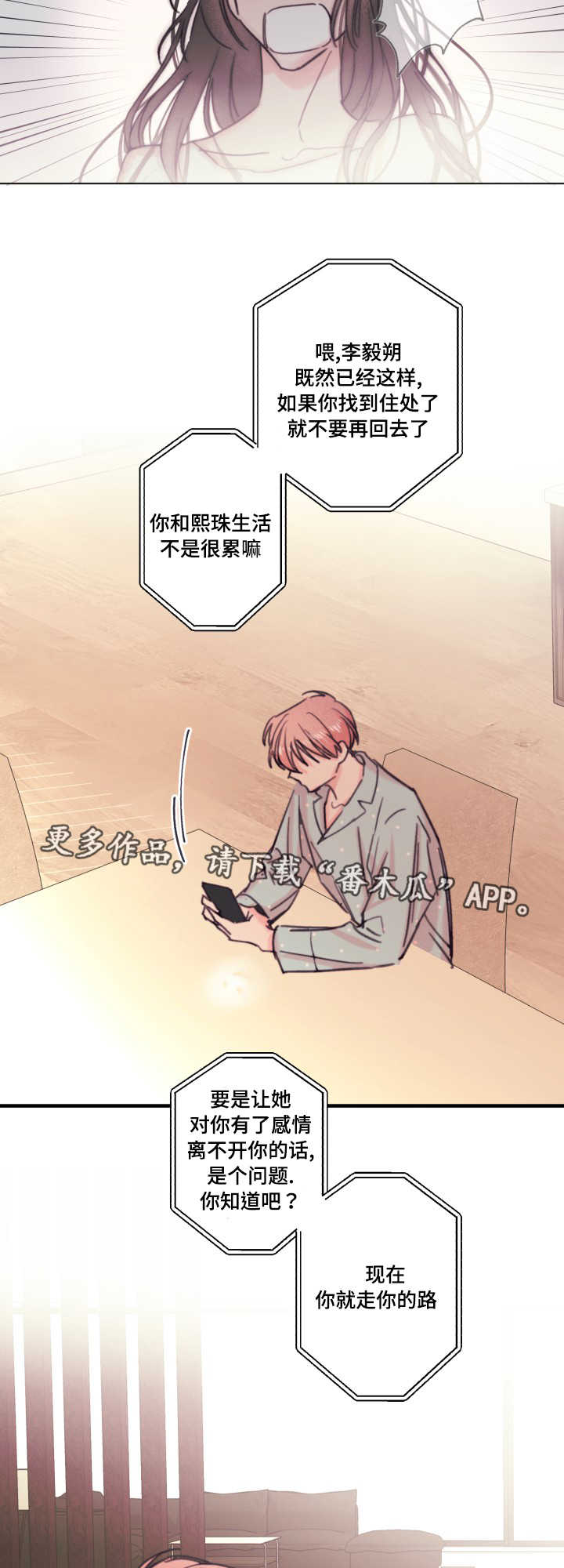 第18章：爱人7