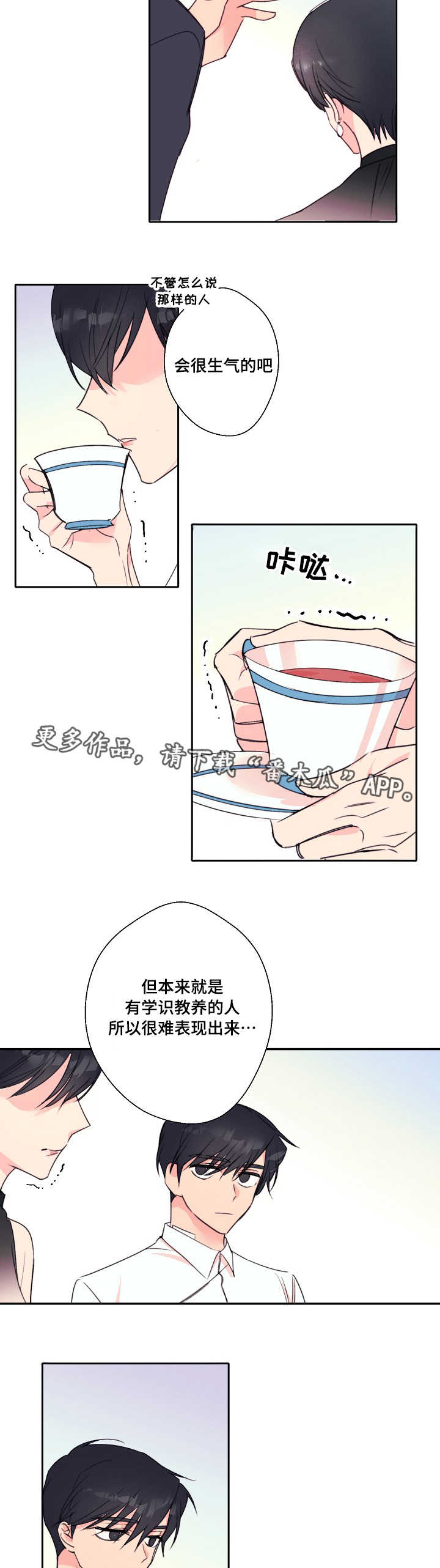 第31章：出轨的丈夫3