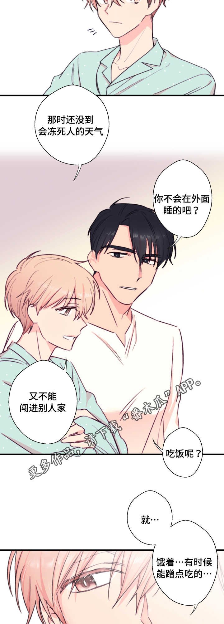 第22章：流浪13