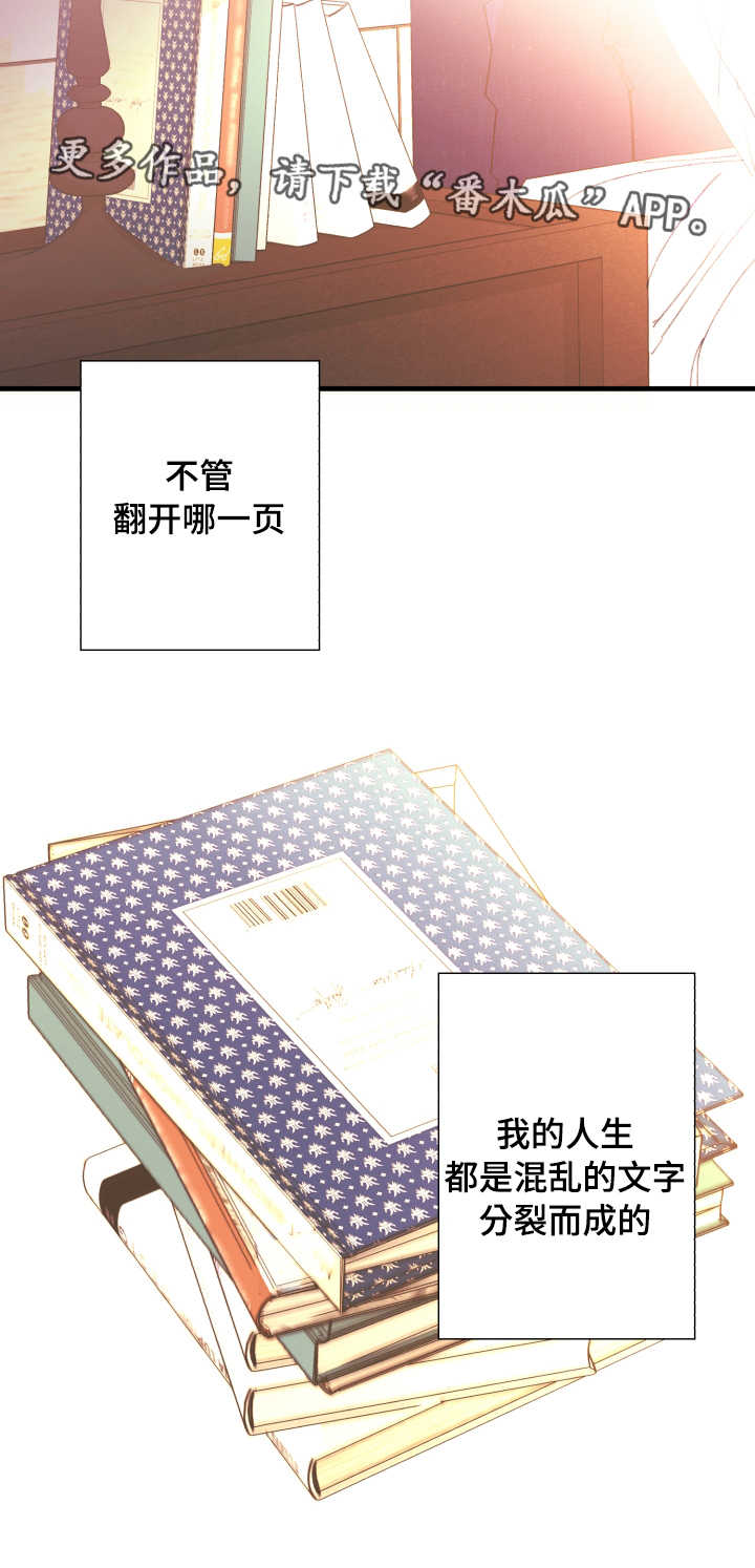 第21章：孤儿5