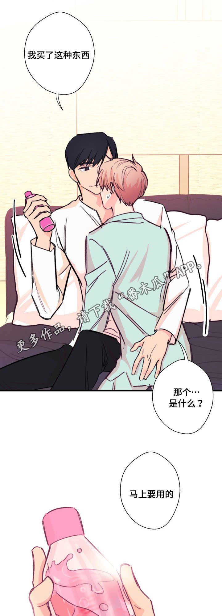 第14章：和谁18