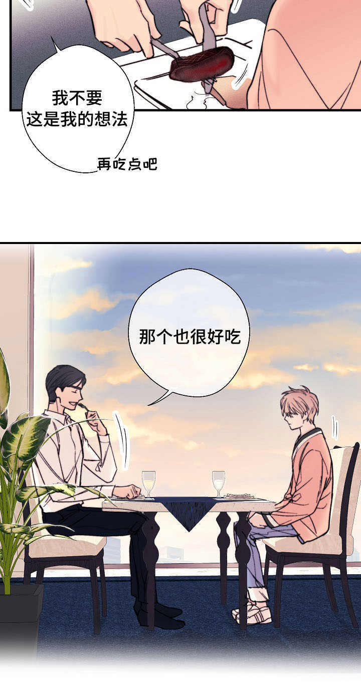 第5章：有钱人8