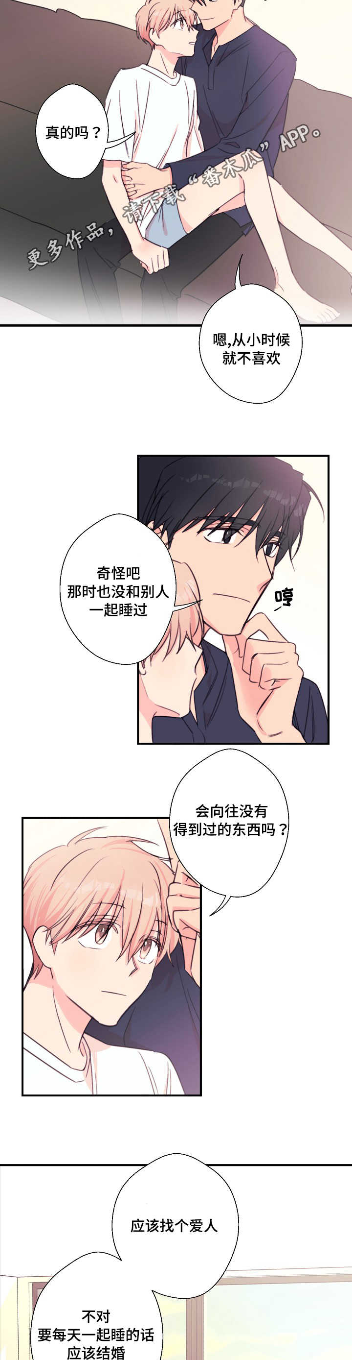 第29章：期待值3
