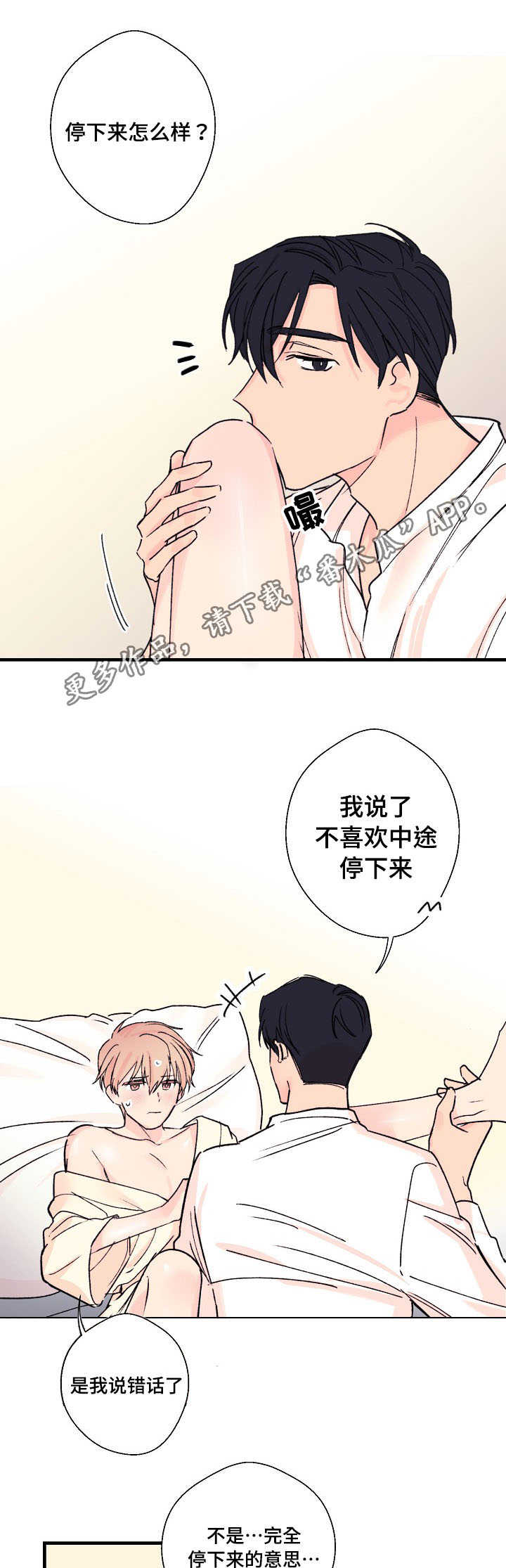 第8章：合胃口0