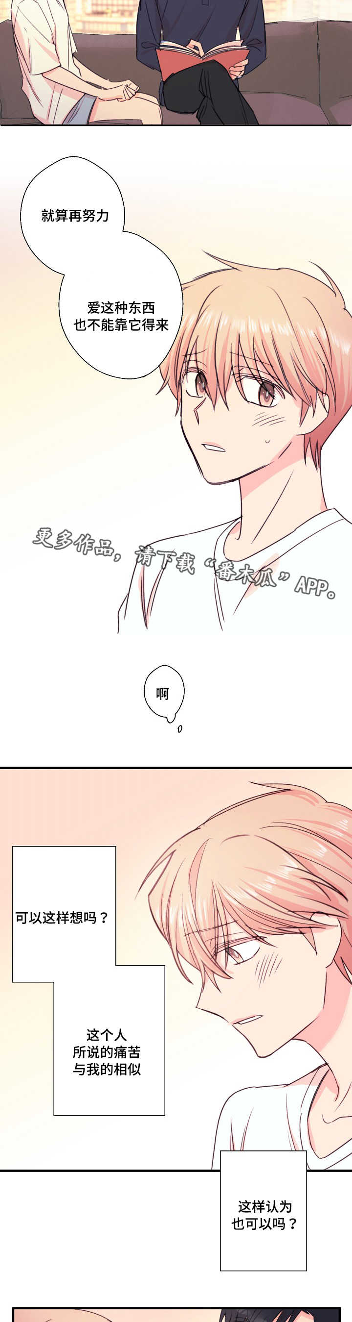 第32章：可怜4