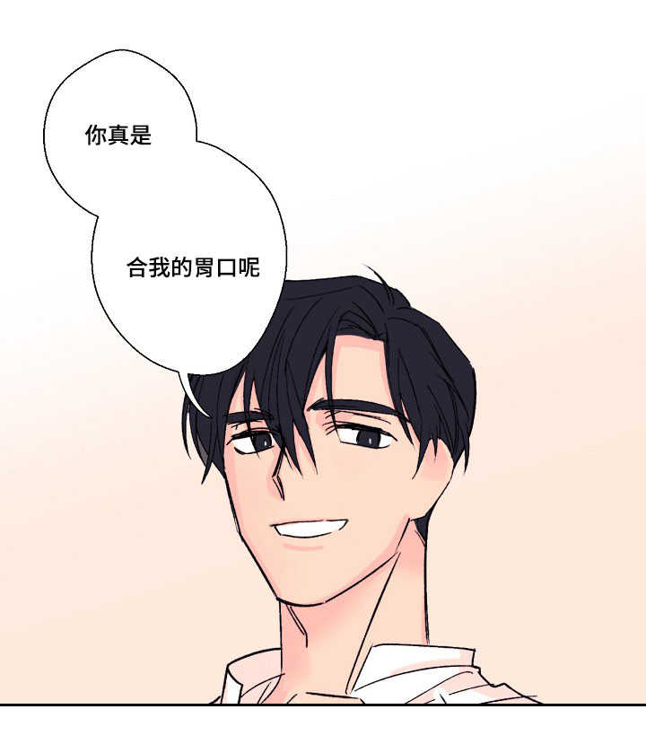 第8章：合胃口12