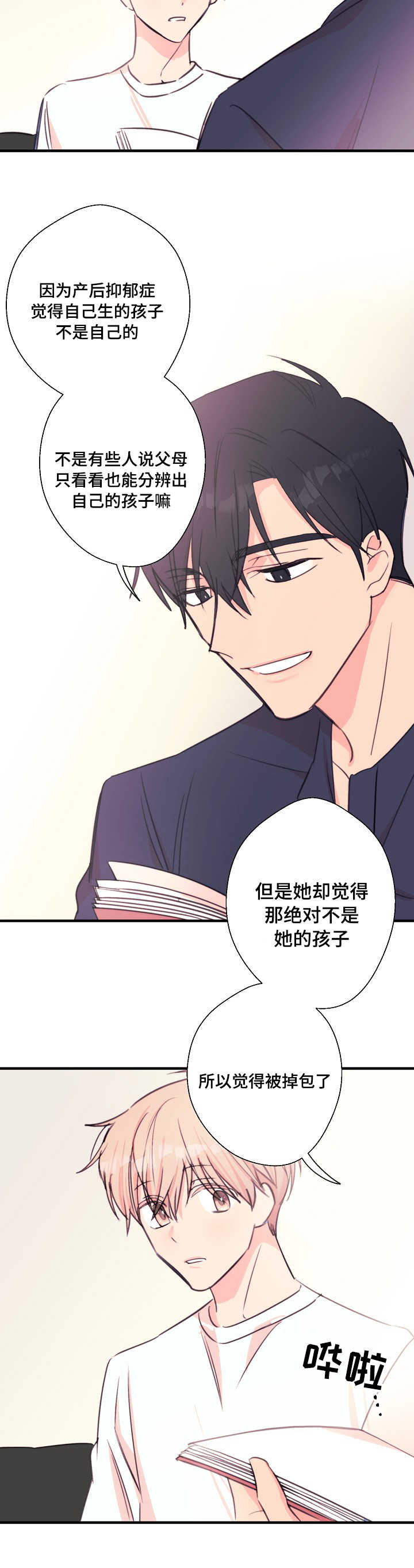 第30章：书上的故事10