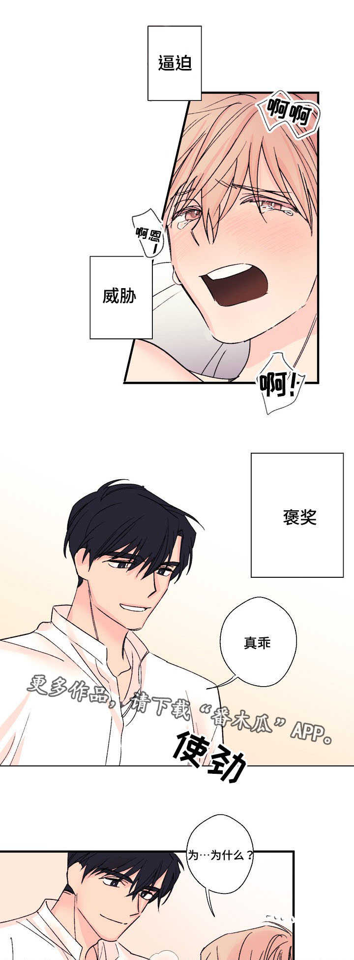 第8章：合胃口8