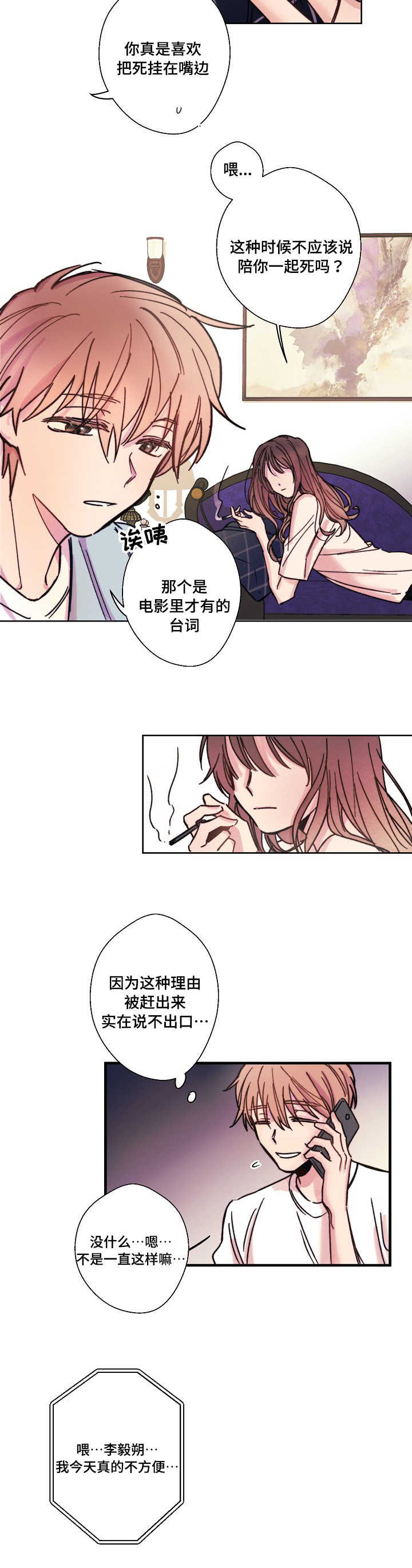 第1章：赶出家门5